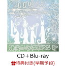 【楽天ブックス限定先着特典+早期予約特典】SCARY MONSTERS EP［CD＋Blu-ray］(内容未定+シリアルコード)