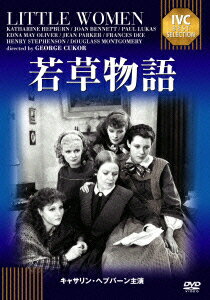 IVCベストセレクション::若草物語