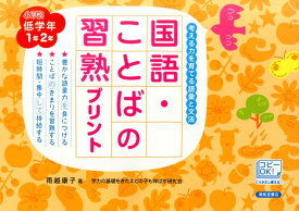 楽天市場 ことば プリントの通販