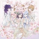余花にみとれて/D/N/A