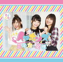 DJCD「イヤホンズの三平方の定理」