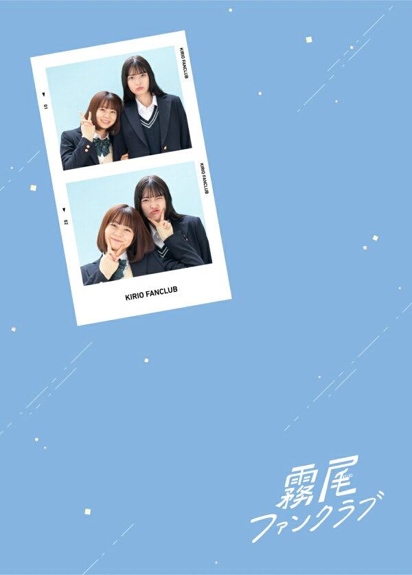 楽天ブックス: 霧尾ファンクラブ Blu-ray-BOX【Blu-ray】 - 茅島みずき 