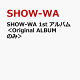 【予約】SHOW-WA 1st アルバム＜Original ALBUMのみ＞