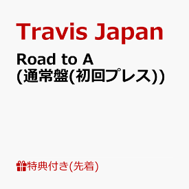 【先着特典】Road to A (通常盤(初回プレス))(トレーディングカード7種セット) [ Travis Japan ]