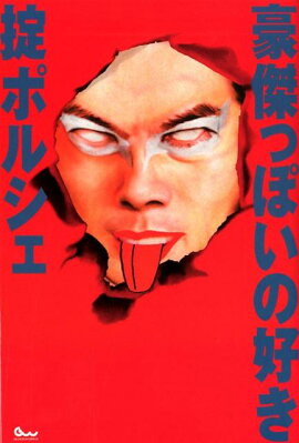 楽天ブックス 美代子阿佐ヶ谷気分 安部慎一 本