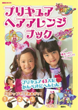 �ץꥭ�奢���إ�����󥸡��֥å����ץꥭ�奢43�ͤˤ���ڤ��ˤؤ󤷤�