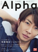 TV　GUIDE　Alpha　EPISODE　U