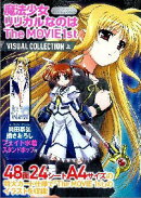 魔法少女リリカルなのはThe　Movie　1stビジュアルコレクション（上）
