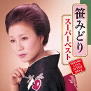 スーパーベスト