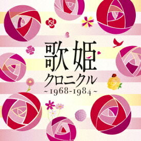 歌姫クロニクル～1968-1984～ [ (V.A.) ]