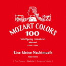 モーツァルト:アイネ・クライネ・ナハトムジーク