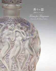 香りの器 高砂コレクション [ 冨田章 ]