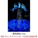 【楽天ブックス限定抽選特典】【クレジットカード決済限定】【イベント対象】LIVE TOUR 2025 ||:ONE N' ONLY:|| at 日本武道館(通常盤)【Blu-ray】(B賞：メンバー直筆サイン入りフォトカード(EIKU)抽選対象)