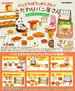 パンどろぼうとおじさんのこだわりパン屋さん 【6個入りBOX】