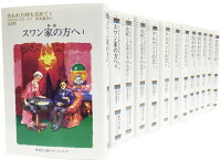 失われた時を求めて 全13巻セット