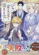 ジャンル、変えさせて頂きます！（4）