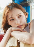【楽天ブックス限定特典】【受注販売】那須ほほみ 1st写真集「ほほみ」（通常版）(直筆サイン入り)