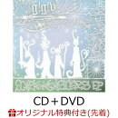【楽天ブックス限定先着特典】SCARY MONSTERS EP［CD＋DVD］(内容未定)