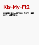 SINGLE COLLECTION「HIT! HIT! HIT!」(通常盤B)