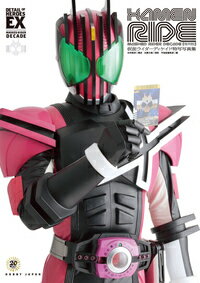 DETAIL OF HEROES EX 仮面ライダーディケイド 特写写真集 KAMENRIDE【復刻版】