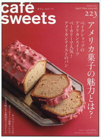 cafe-sweets(カフェースイーツ) vol.223 [ 柴田書店 ]