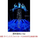 【楽天ブックス限定抽選特典】【クレジットカード決済限定】【イベント対象】LIVE TOUR 2025 ||:ONE N' ONLY:|| at 日本武道館(通常盤)【Blu-ray】(B賞：メンバー直筆サイン入りフォトカード(HAYATO)抽選対象)