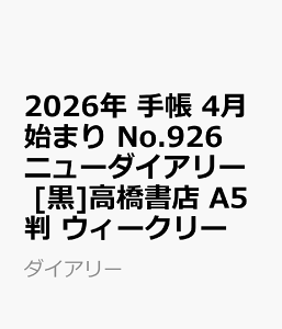 2026N@蒠@4n܂@No.926@j[_CA[@@[]X@A5@@EB[N[ i_CA[j