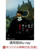 【楽天ブックス限定先着特典】岸辺露伴は動かない 懺悔室 通常版【Blu-ray】(L判ブロマイド(楽天ブックス…