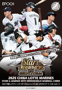 G|bN 2025 tbe}[Y STARS & LEGENDS with MEMORABILIA x[X{[J[h