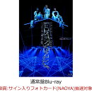 【楽天ブックス限定抽選特典】【クレジットカード決済限定】【イベント対象】LIVE TOUR 2025 ||:ONE N' ONLY:|| at 日本武道館(通常盤)【Blu-ray】(B賞：メンバー直筆サイン入りフォトカード(NAOYA)抽選対象)