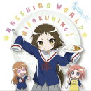 未確認で進行形 エンディングテーマ::まっしろわーるど