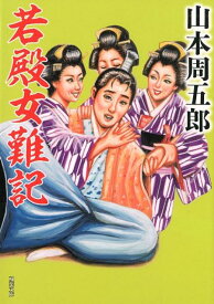 楽天市場 丁稚奉公 英語の通販