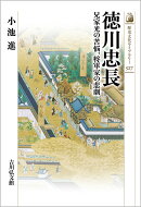 徳川忠長（527）
