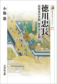 楽天市場 徳川忠長の通販 楽天市場 徳川忠長の通販