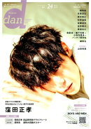 TVガイドdan（Vol．24（MAY　2019）