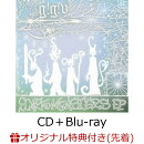【楽天ブックス限定先着特典】SCARY MONSTERS EP［CD＋Blu-ray］(内容未定)
