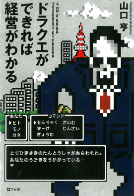 �ɥ饯�����Ǥ���збĤ��狼��