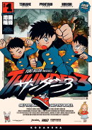 サンダー3（1）