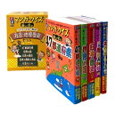 るるぶマンガとクイズで楽しく学ぶ！小学生の学習に最適！社会・地理歴史セット