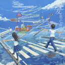 友 〜旅立ちの時〜(期間限定盤CD+DVD)