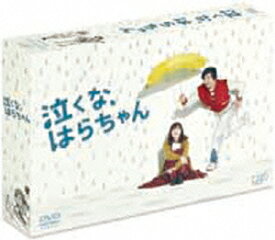 泣くな、はらちゃん　DVD BOX [ 長瀬智也 ]