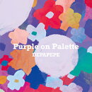 Purple on Palette (初回生産限定盤 CD+Blu-ray)