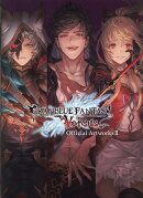 グランブルーファンタジー ヴァーサス 公式設定資料集(2)