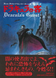 楽天ブックス: 洋書＞Dracula - ブラム・ストーカー - 9784864071871 : 本