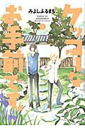 ケッコーなお手前です。（1）