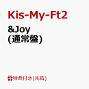 【先着特典】&Joy (通常盤)(セルカトレカ 2枚 (玉森裕太＆二階堂高嗣) ※角丸)