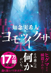 楽天ブックス: 【サイン本】放課後ミステリクラブ6（教室のとうめい 