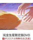 【楽天ブックス限定先着特典+先着特典】ふれる。(完全生産限定版)(ふれる缶バッジ+L版ブロマイド3枚セット+描き下ろ…