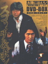楽天市場】太陽にほえろ スコッチ＆ボン編2 dvd-boxの通販 