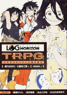 �������ۥ饤����TRPG����ץ쥤�������������å�����¤�ŵ��